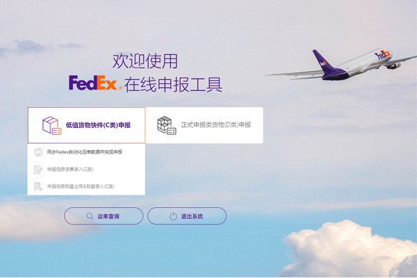 Gure konpainia arrakastaz sartu da FEDEX kimikoen zerrenda zurian